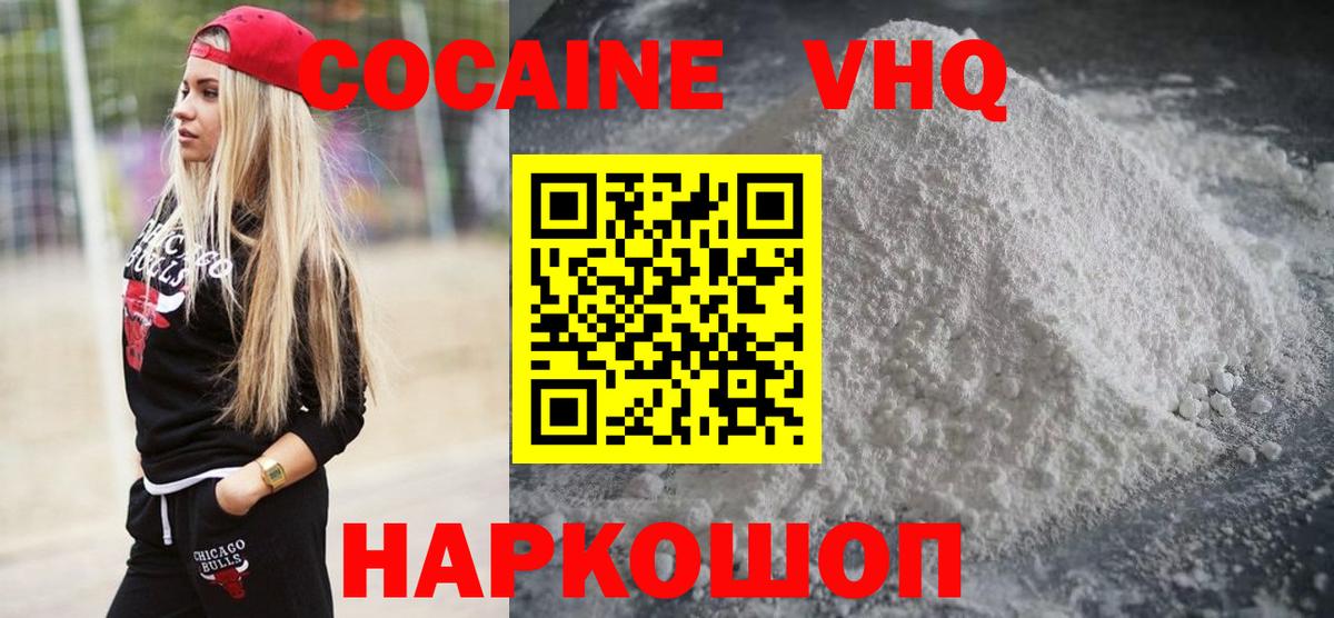Астрахань  Cocaine  COCAIN Перу  Вход с VPN  Кокаин Перу 
