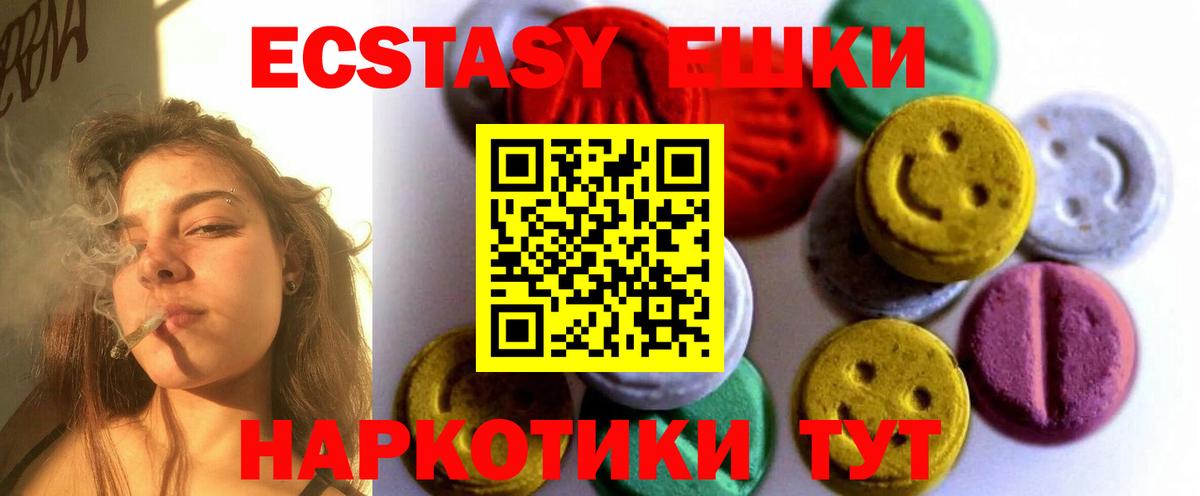 Ecstasy круглые Астрахань