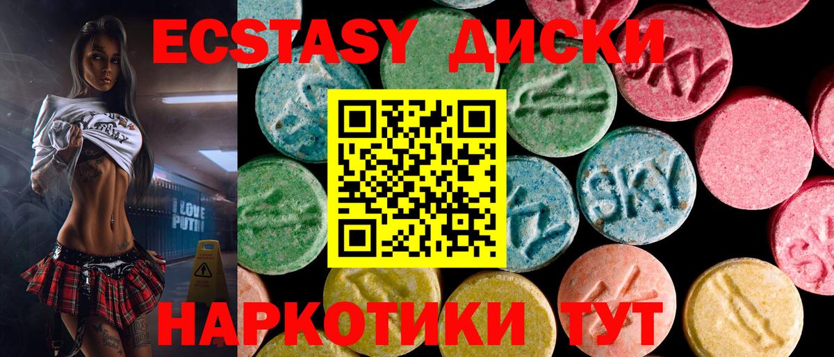 ЭКСТАЗИ таблы  Вход с VPN  ЭКСТАЗИ  Астрахань 