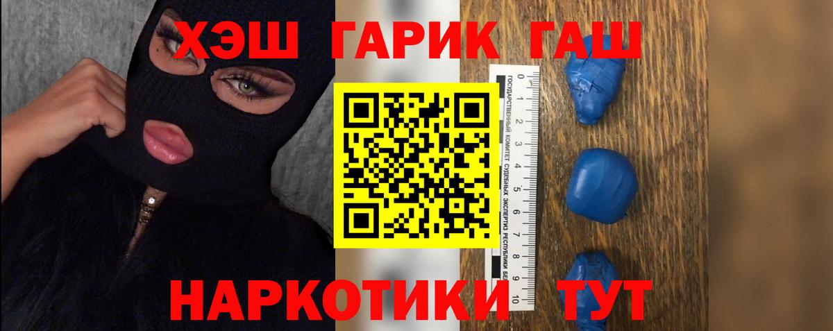 Астрахань  ГАШИШ VHQ  Вход с VPN 