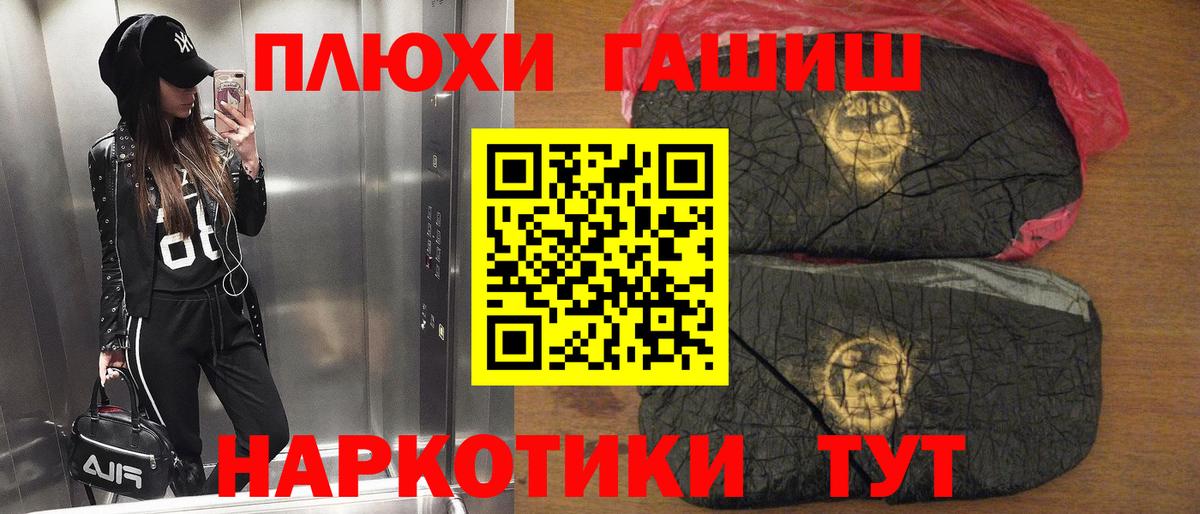 ГАШИШ hashish Астрахань