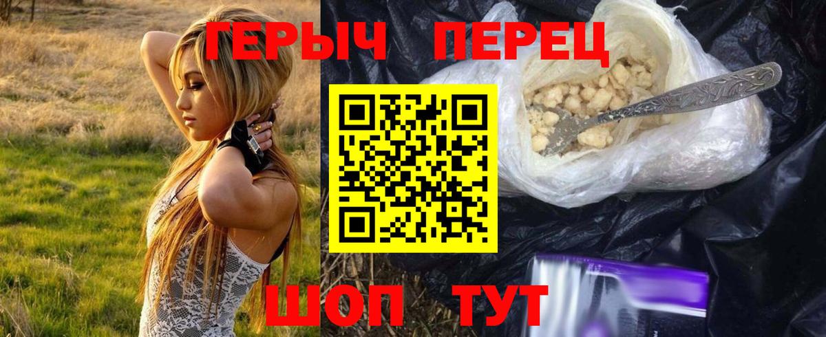 Героин Афган Астрахань
