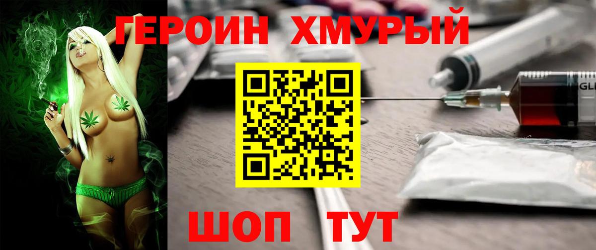 Астрахань  Героин белый  ГЕРОИН  Вход с VPN 