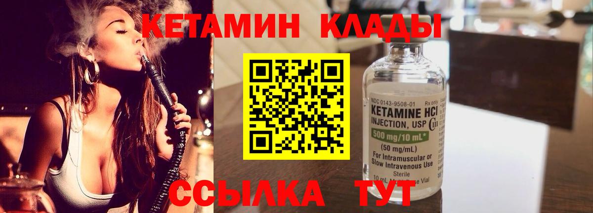 Кетамин ketamine  Вход с VPN  MEGA маркетплейс  Астрахань  Кетамин VHQ 