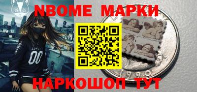 марки nbome Кохма