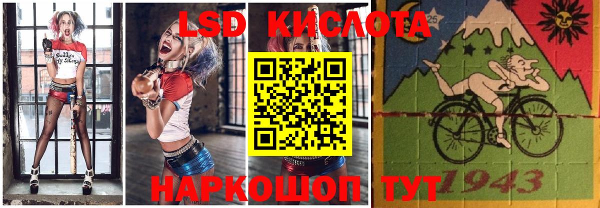 ЛСД экстази кислота Астрахань