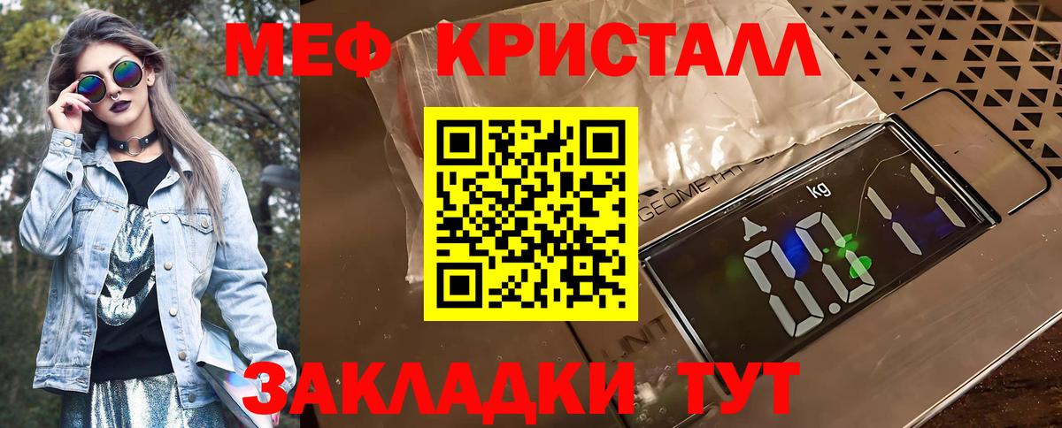 МЯУ-МЯУ  Меф мука  Мефедрон кристаллы    как зайти  Астрахань  Вход с VPN 