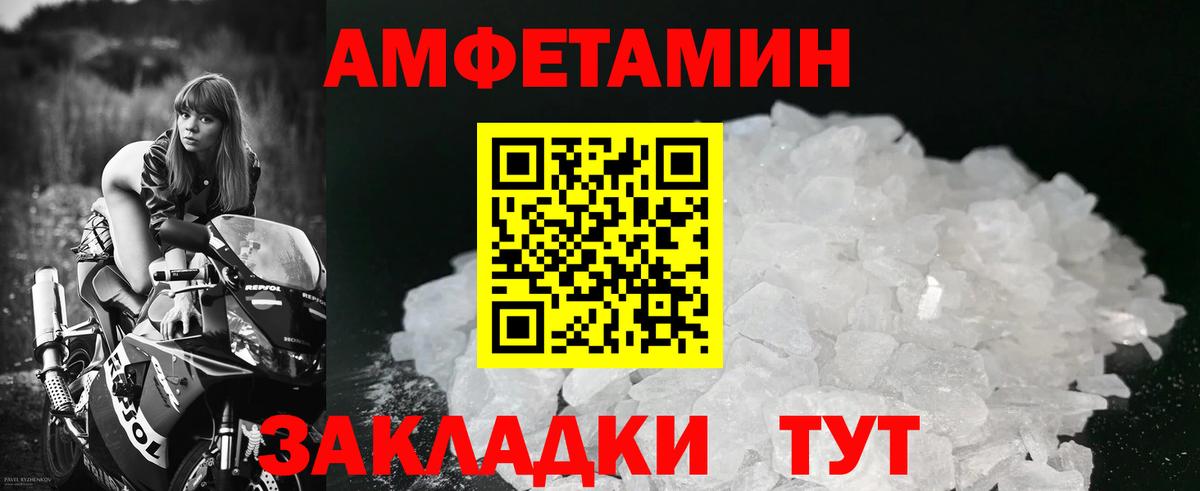 Астрахань  Метамфетамин  Вход с VPN  МЕТАМФЕТАМИН мет 