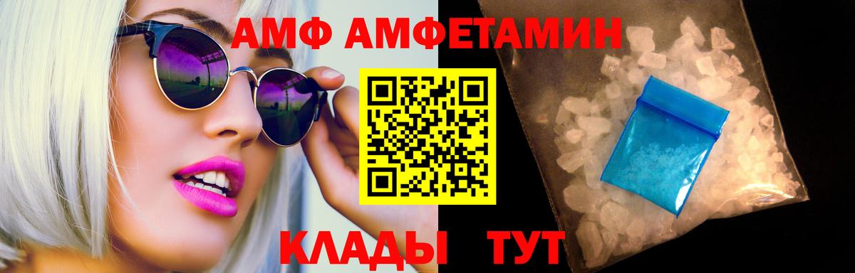 МЕТАМФЕТАМИН Декстрометамфетамин 99.9% Астрахань