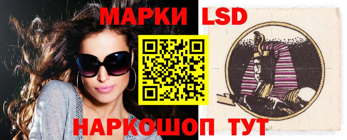 Астрахань  Марки NBOMe 1,5мг  Вход с VPN 