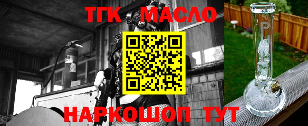 Дистиллят ТГК THC oil  Вход с VPN  Астрахань 