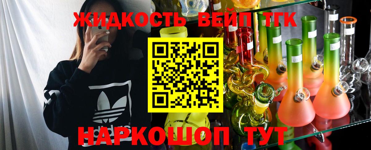 Дистиллят ТГК Wax Астрахань